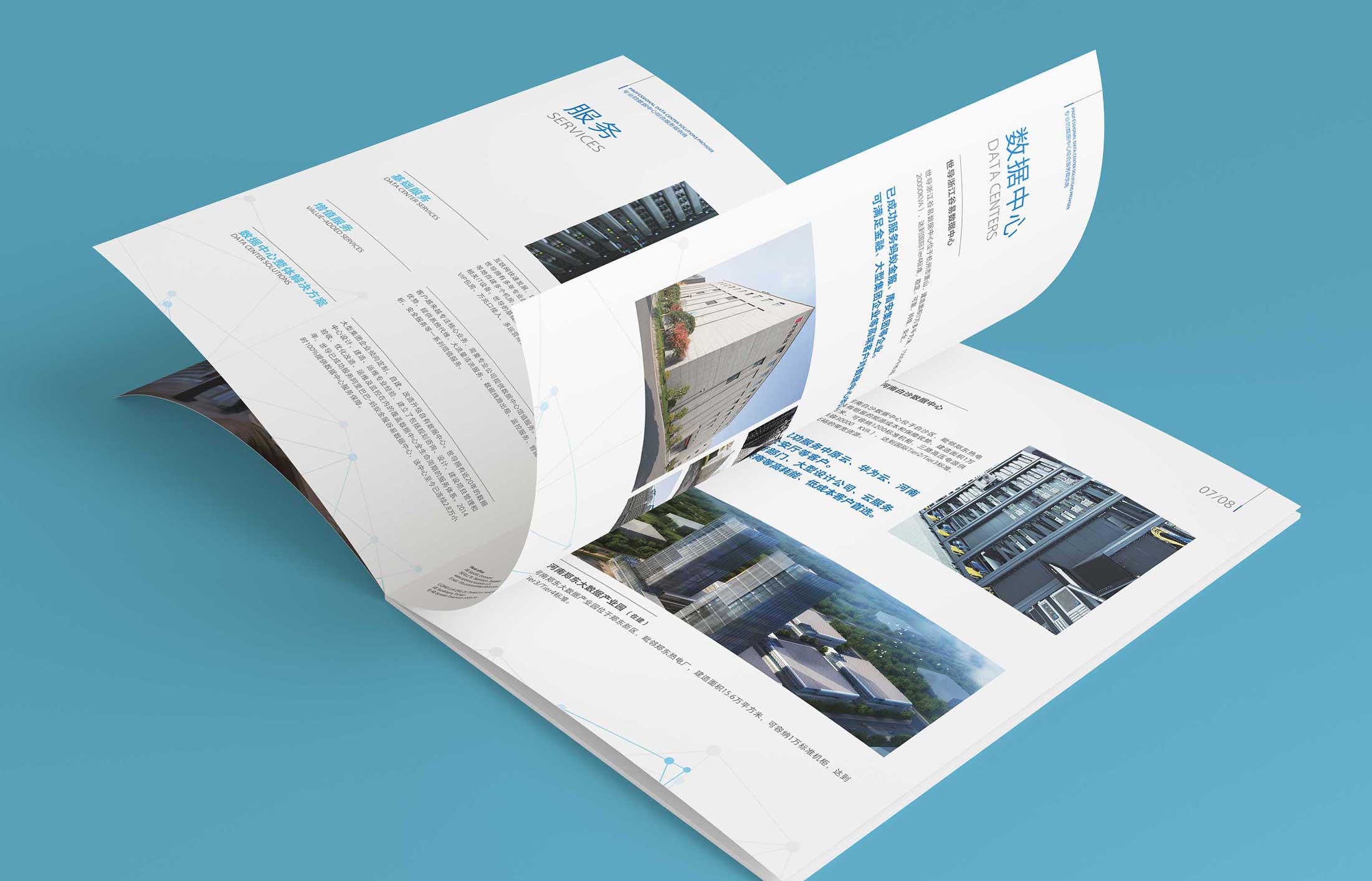 看看石特的團隊是怎樣策劃設計制作宣傳畫冊的！