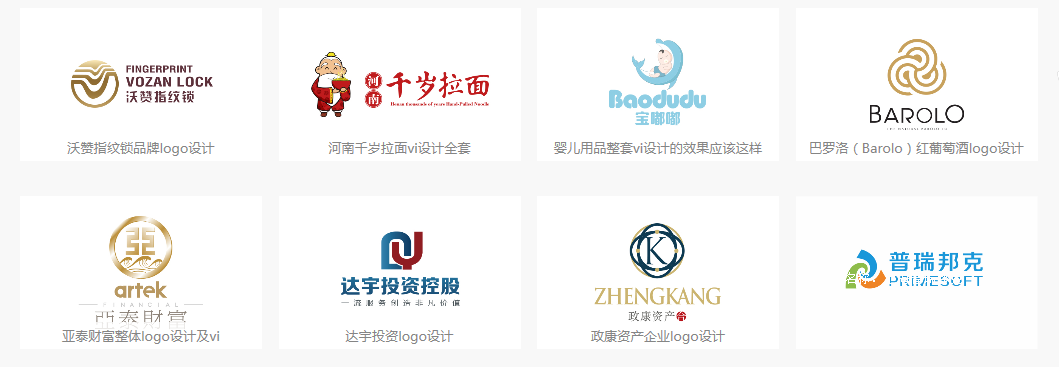 品牌logo設(shè)計(jì)能讓消費(fèi)者瞬間記住