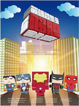 為什么說產(chǎn)品海報(bào)設(shè)計(jì)是一種市場(chǎng)行為