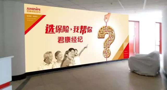 公司形象價值百萬！君康保險經紀公司VI系統出自石特設計