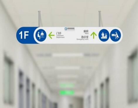 醫(yī)院導視設計打造新一代導航功能