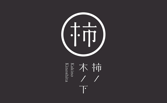 日本柿木下藝術畫廊VI設計