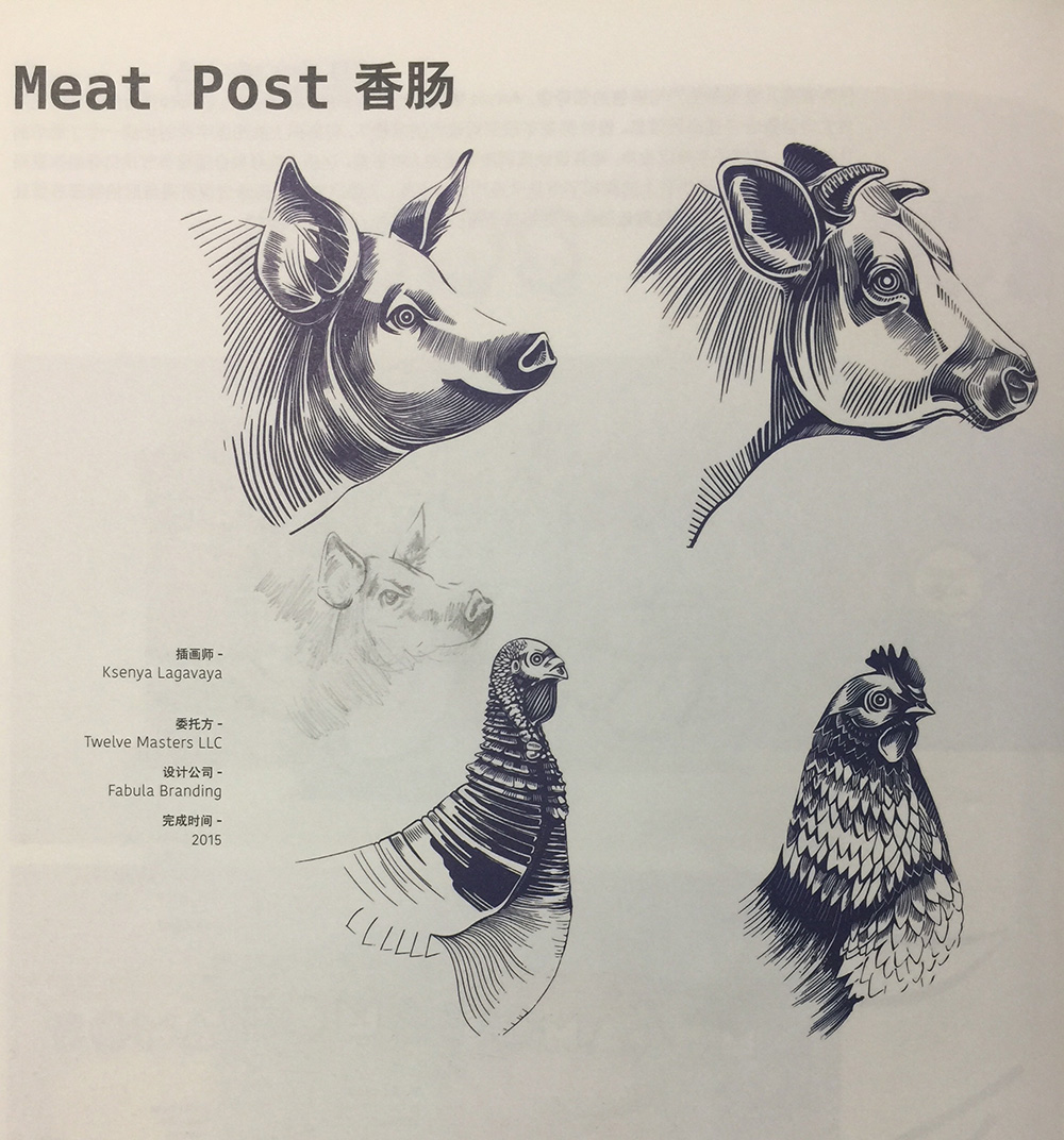 香腸包裝設計有豬肉、小牛肉、雞肉和火雞肉