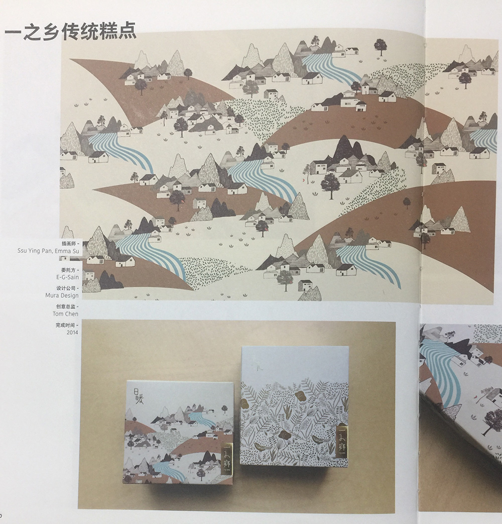 傳統(tǒng)糕點食品包裝設(shè)計，追逐兒時的記憶！