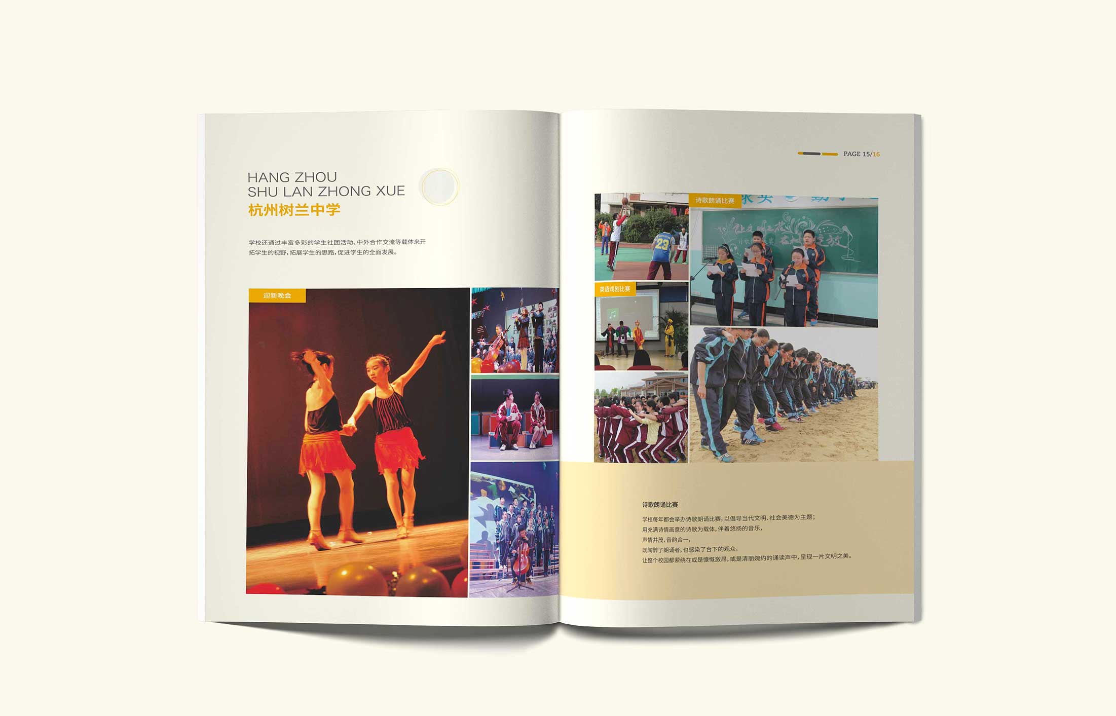 杭州公司畫冊設(shè)計(jì)的布局需要注意的重點(diǎn)