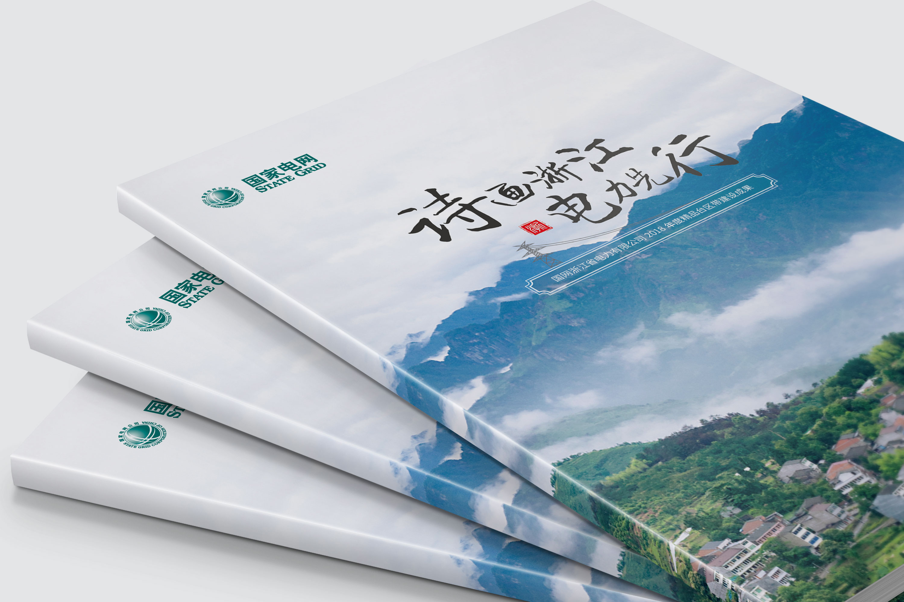 普通的公司畫冊(cè)設(shè)計(jì)多少錢才能夠完成？