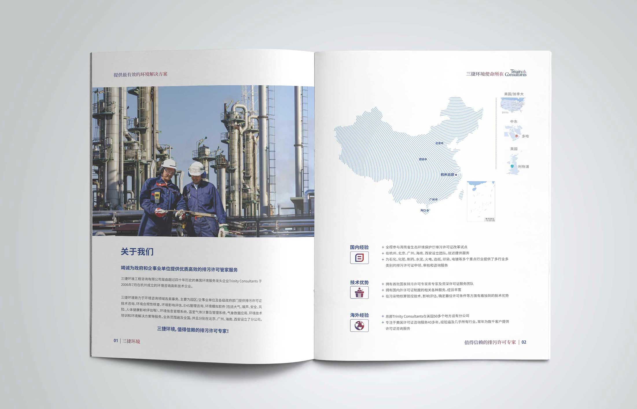 關于環保需要環保畫冊設計公司幫助