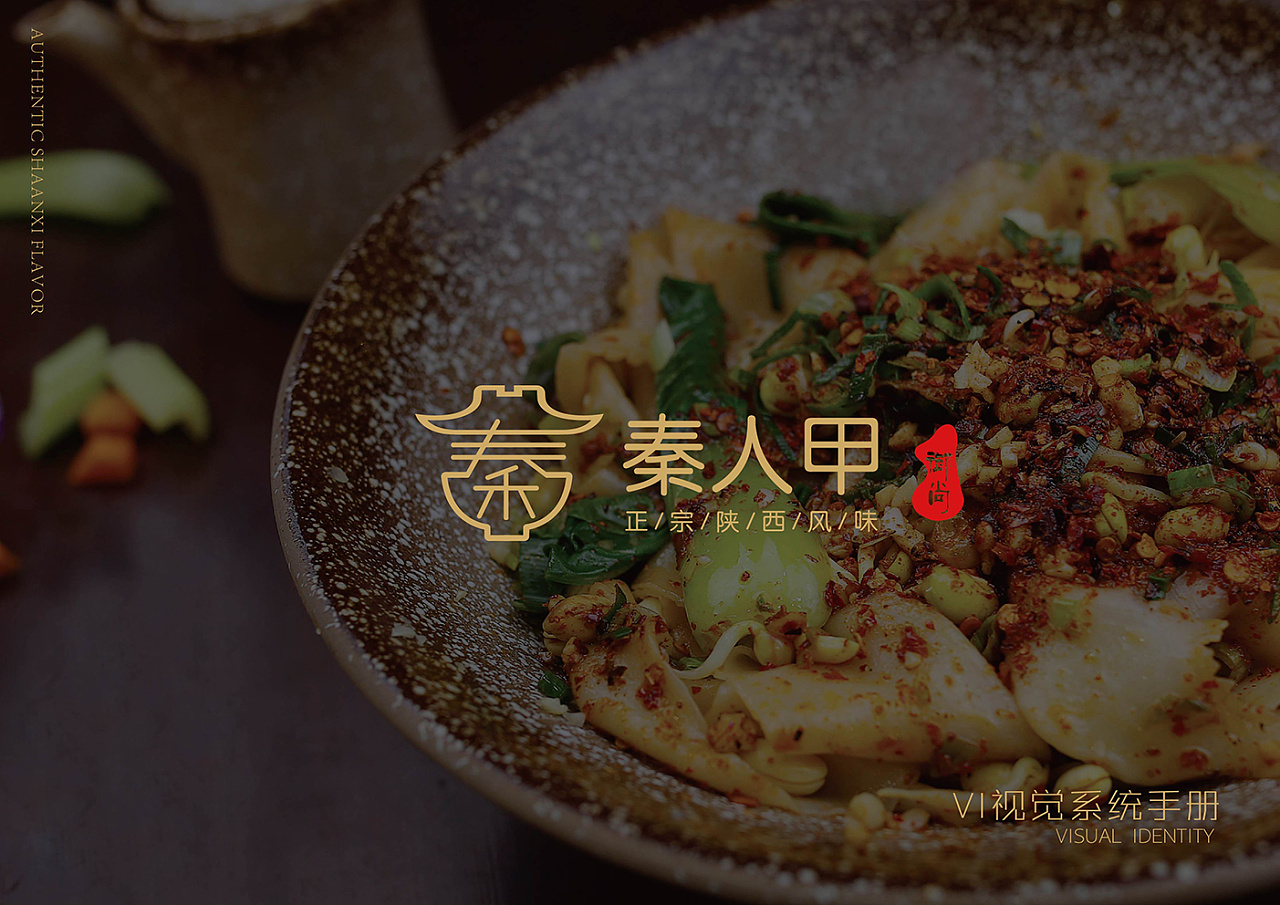 高端餐飲品牌設計如何留下深刻印象？