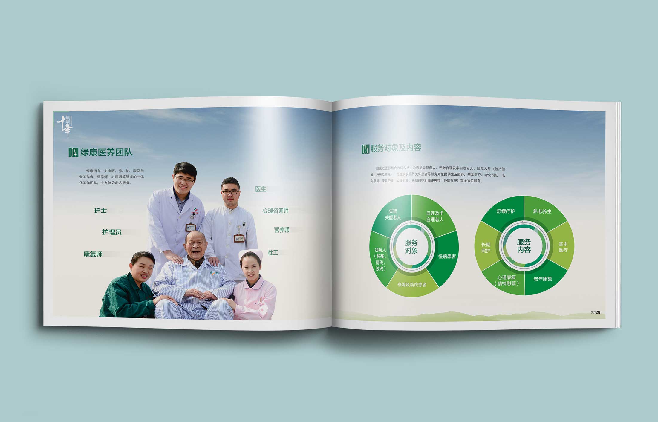 醫院畫冊設計有哪些現實意義？