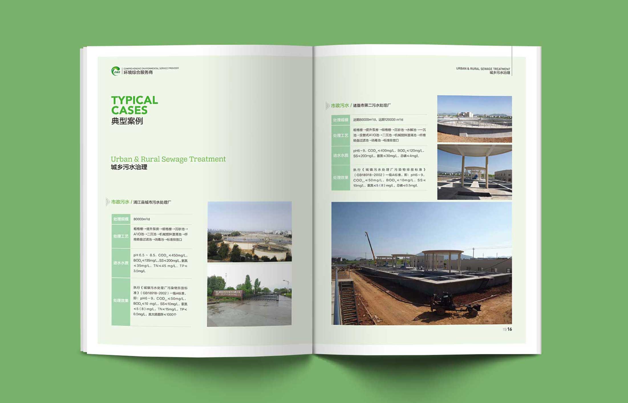 杭州畫冊設計的元素應該怎樣體現？