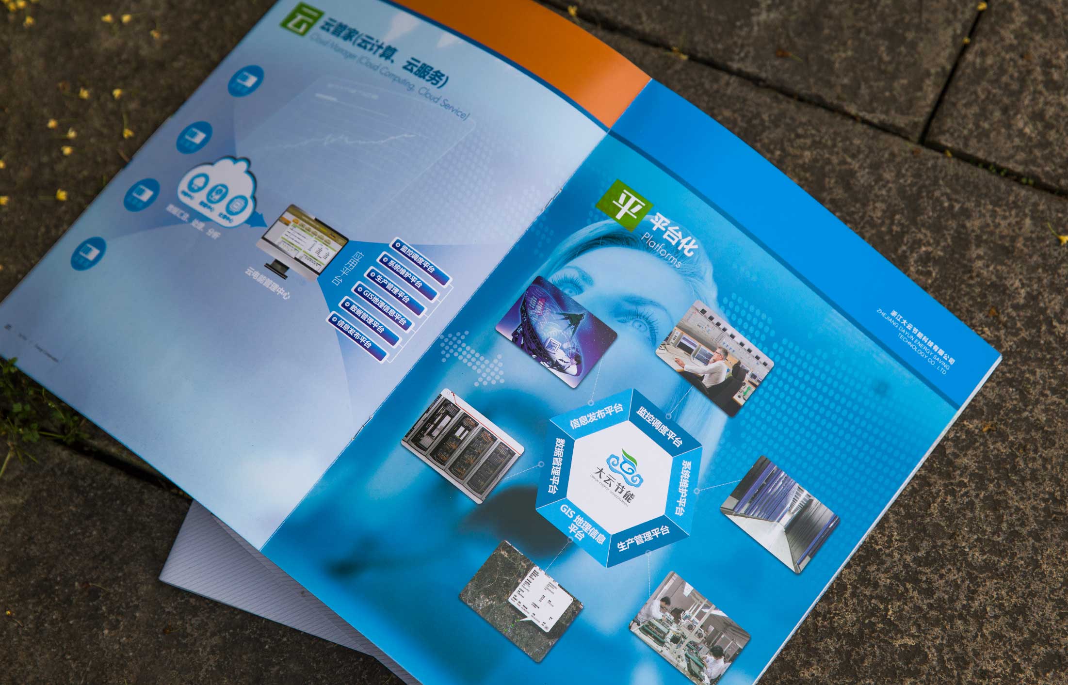 畫冊(cè)設(shè)計(jì)有什么原則?