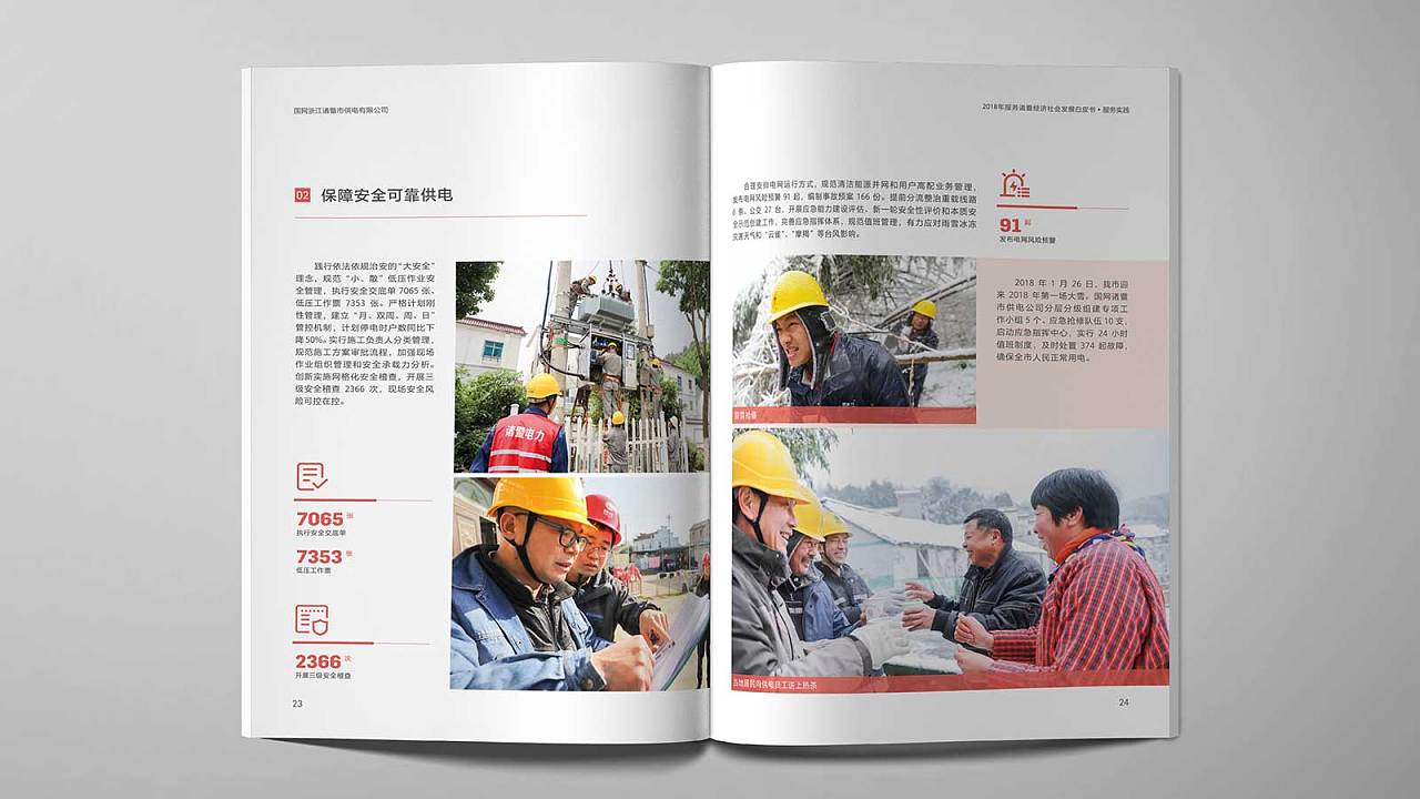 華視&mdash;&mdash;企業(yè)營銷推廣模板