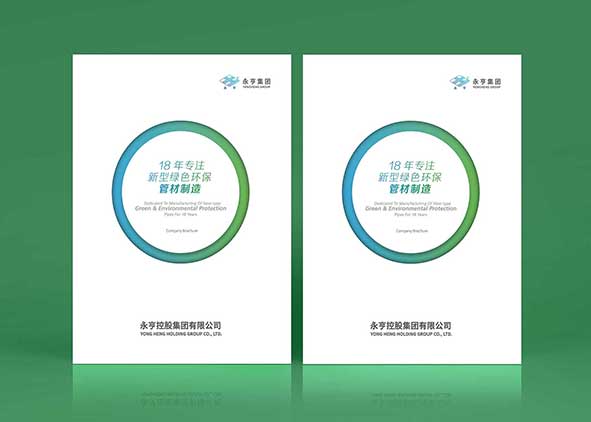 專業宣傳冊設計公司提升企業形象和銷售業績