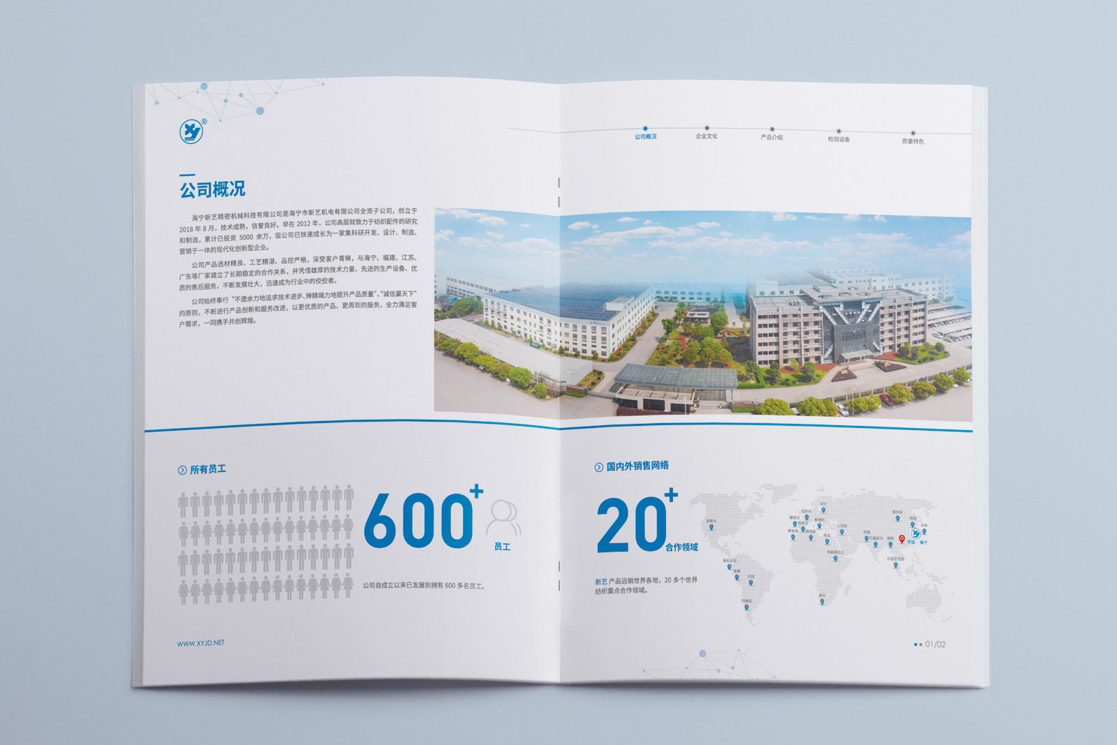 產(chǎn)品畫(huà)冊(cè)設(shè)計(jì)怎樣做好風(fēng)格定位