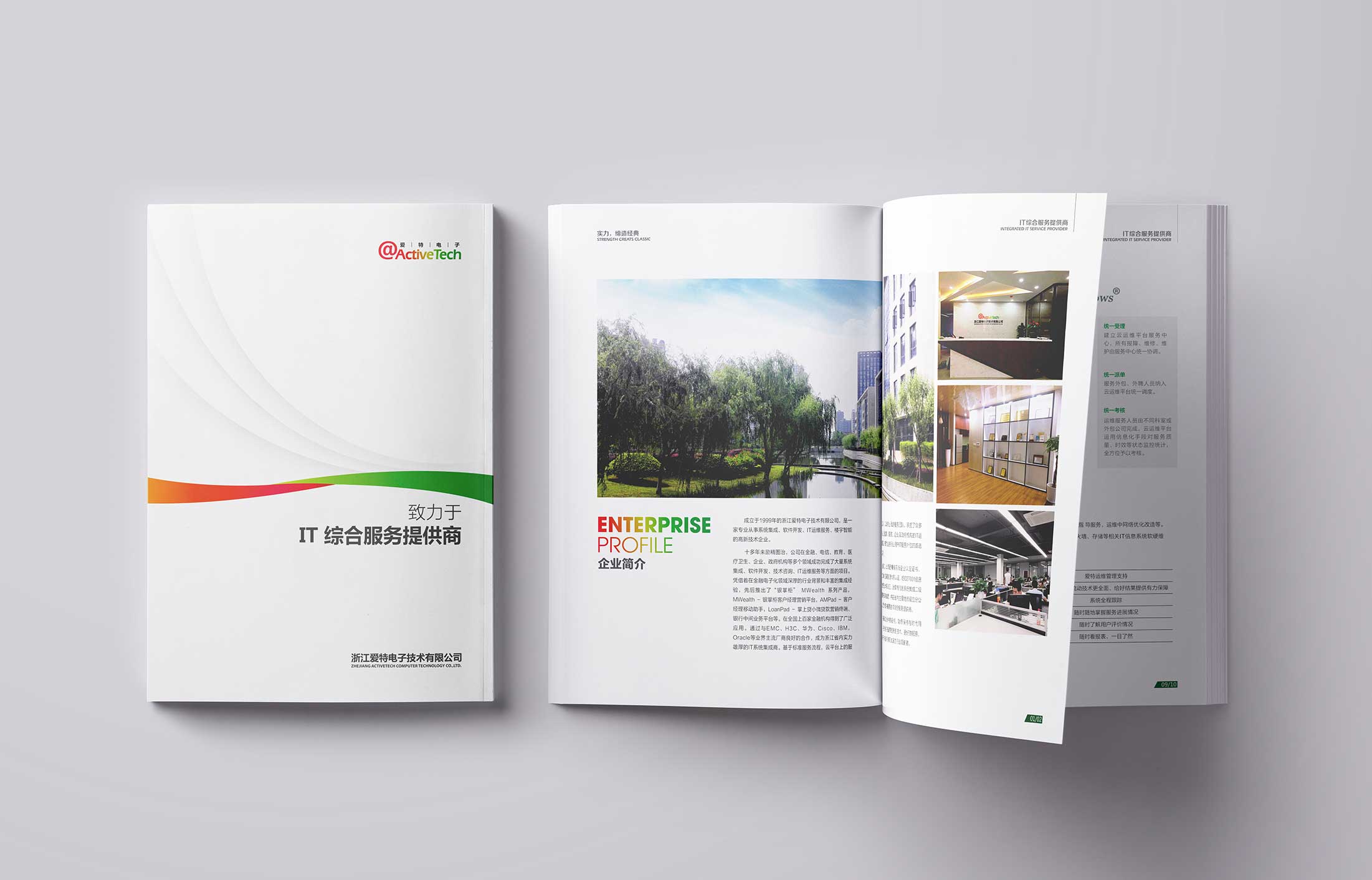 精美畫(huà)冊(cè)設(shè)計(jì)公司的設(shè)計(jì)技巧——精益求精！