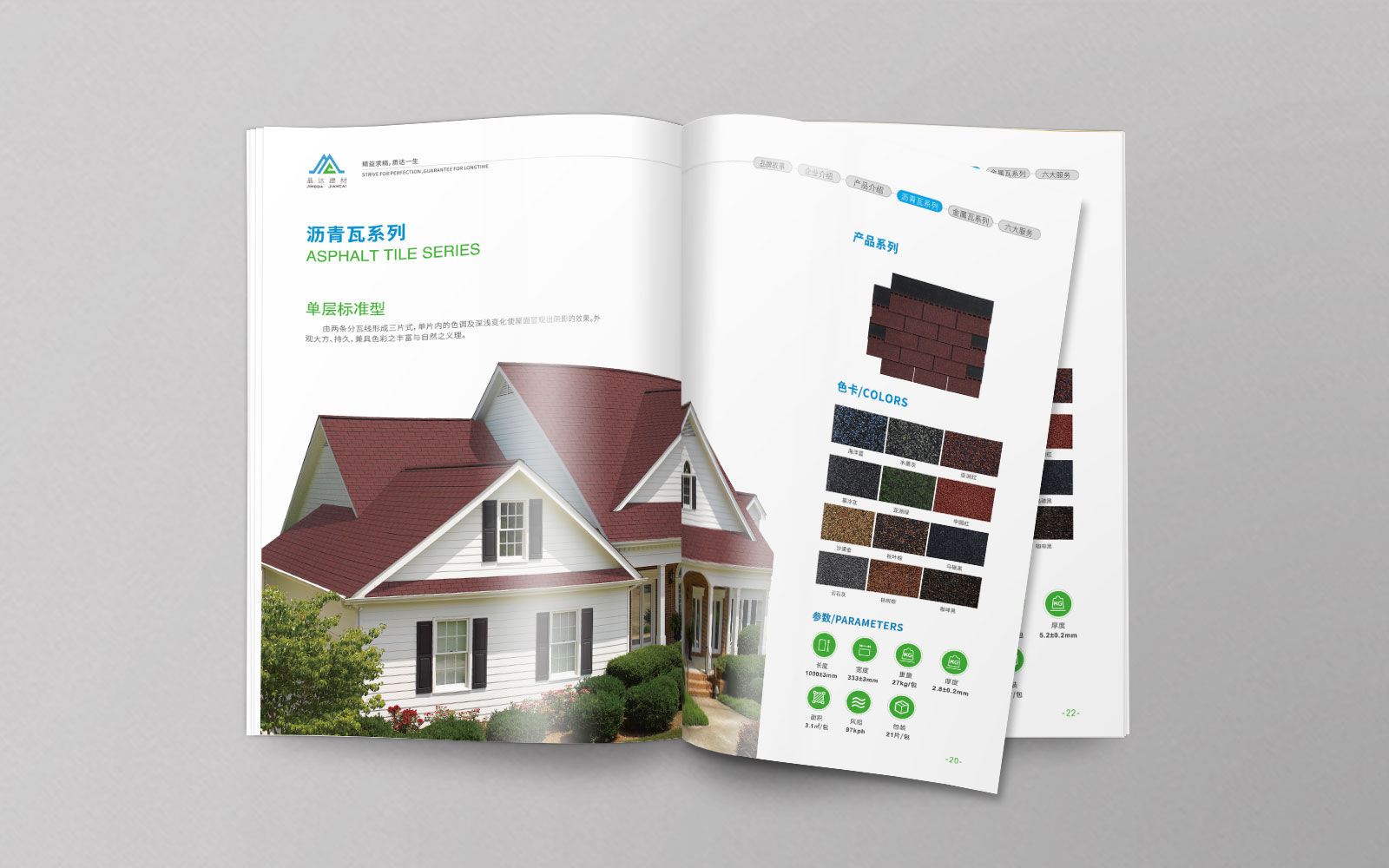 公司畫冊設計怎樣做好物化呈現