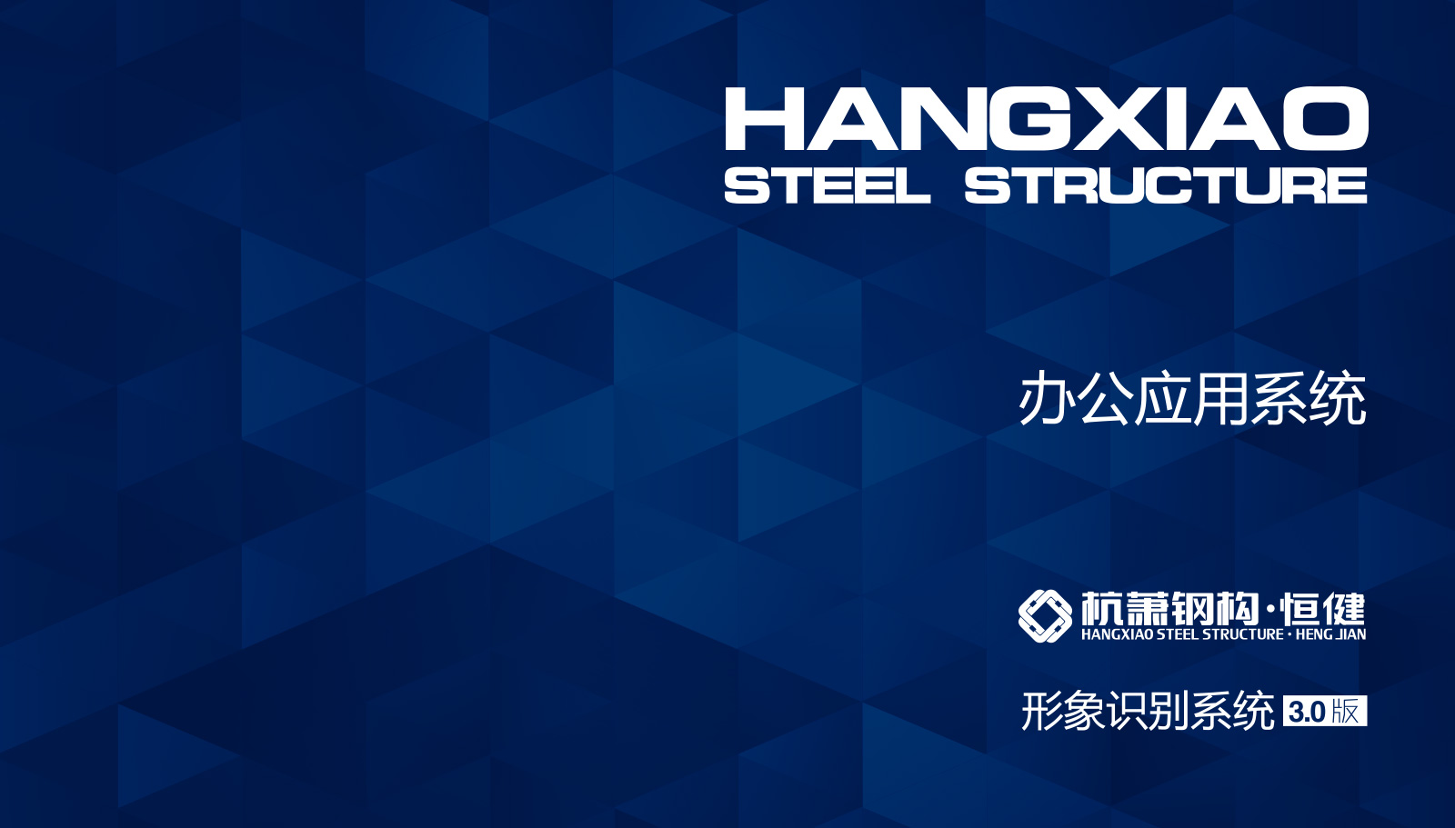 VI視覺識別系統(tǒng)設(shè)計的應用要素有哪些?