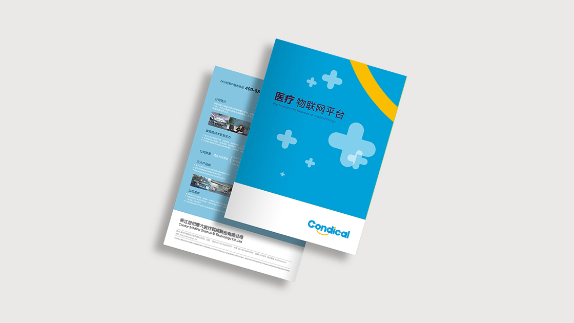 企業形象決定成功的關鍵