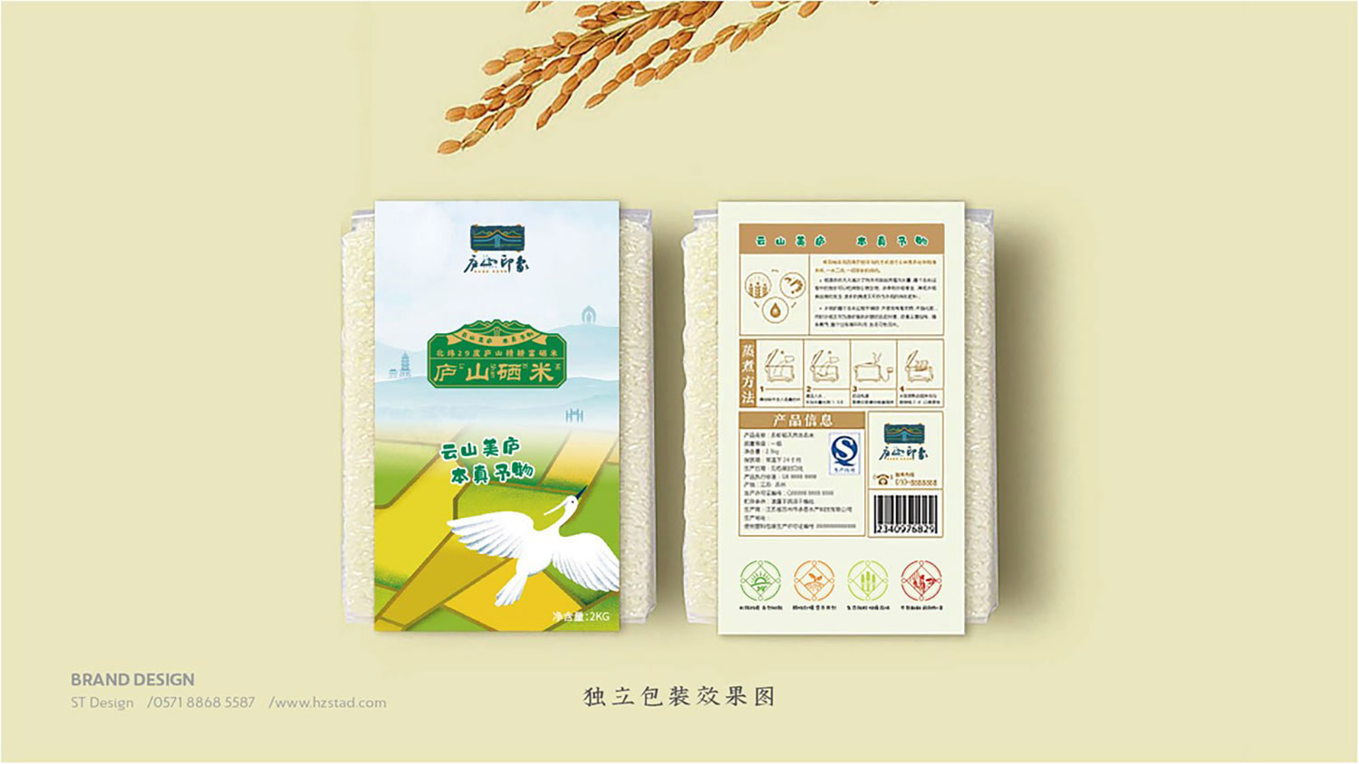 杭州石特全案：抓準(zhǔn)市場需求，做好品牌策劃