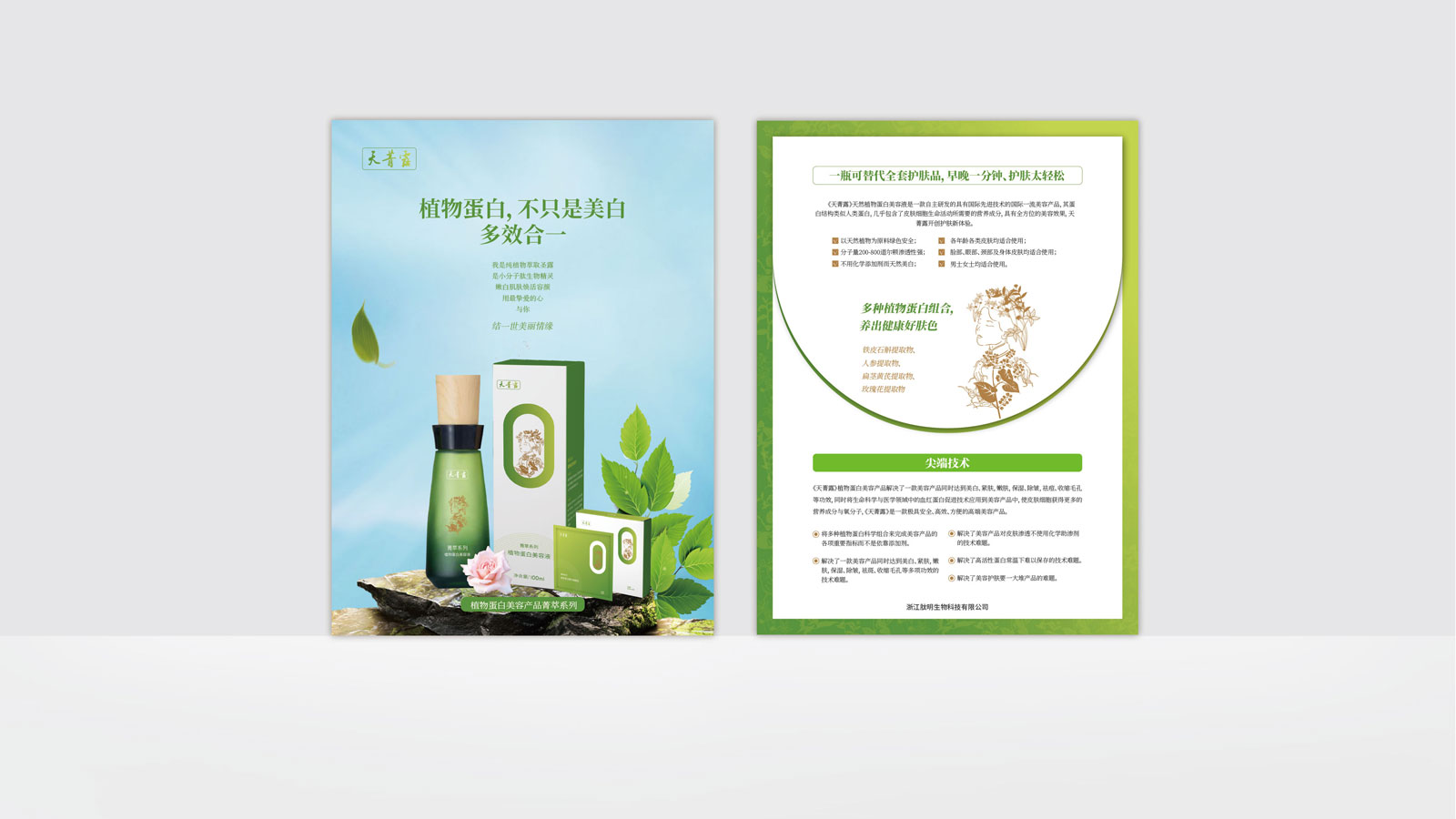 杭州視覺(jué)設(shè)計(jì)公司的設(shè)計(jì)技巧有哪些