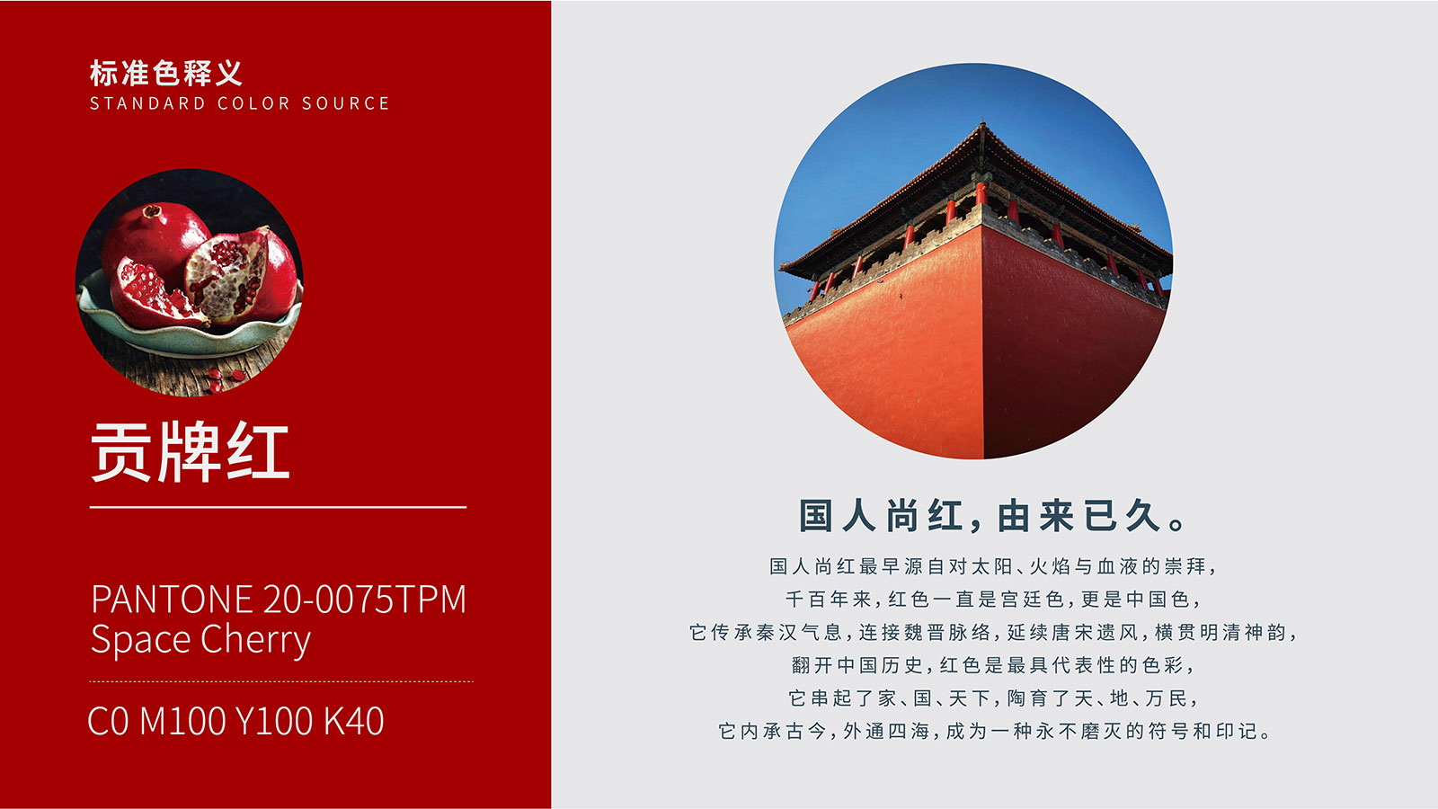 網頁設計如何創建配色方案