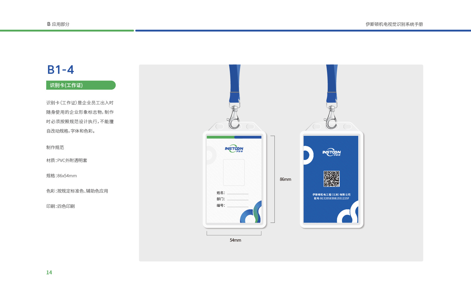 創意廣告海報設計技巧與方法