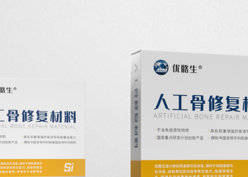 武漢亞洲生物材料有限公司包裝設計！