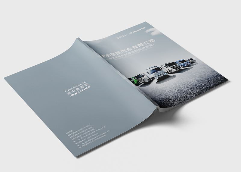 簽約杭州星原汽車設(shè)計有限公司宣傳冊設(shè)計！