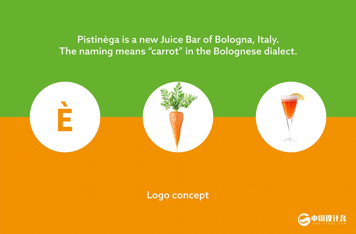 意大利Pistin&egrave;ga果汁吧品牌VI設(shè)計