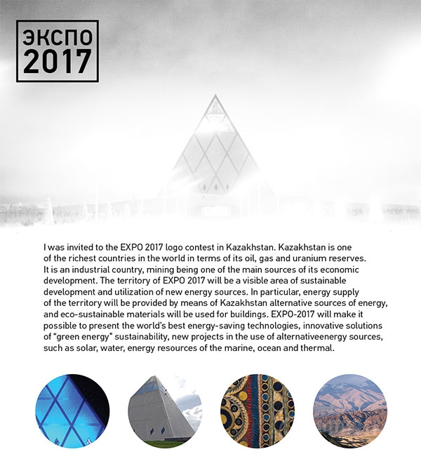 2017Astana世博會(huì)視覺(jué)形象設(shè)計(jì)