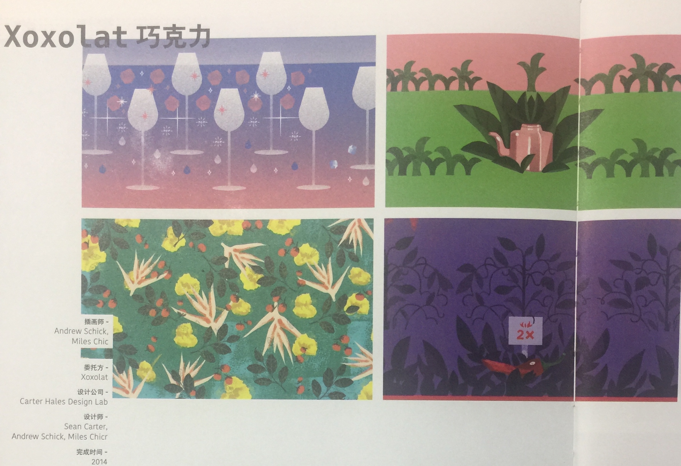 奪目光芒的巧克力食品包裝設計