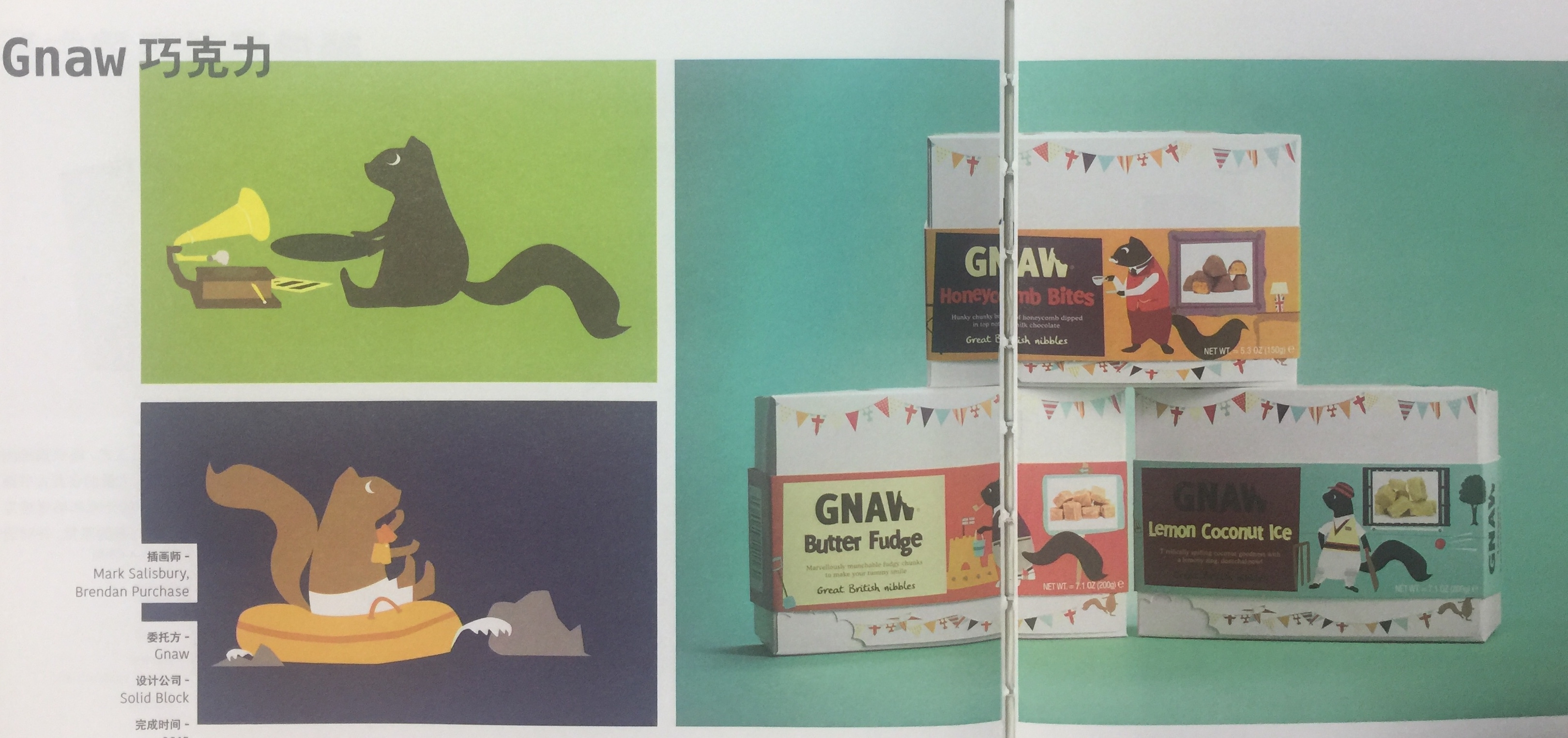 畫風(fēng)大膽顏色鮮艷的巧克力包裝設(shè)計(jì)