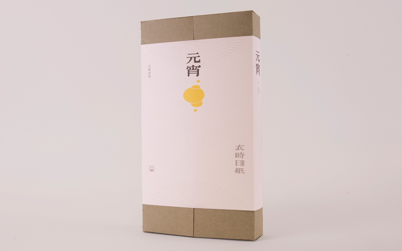 環(huán)保的衣紙包裝設計