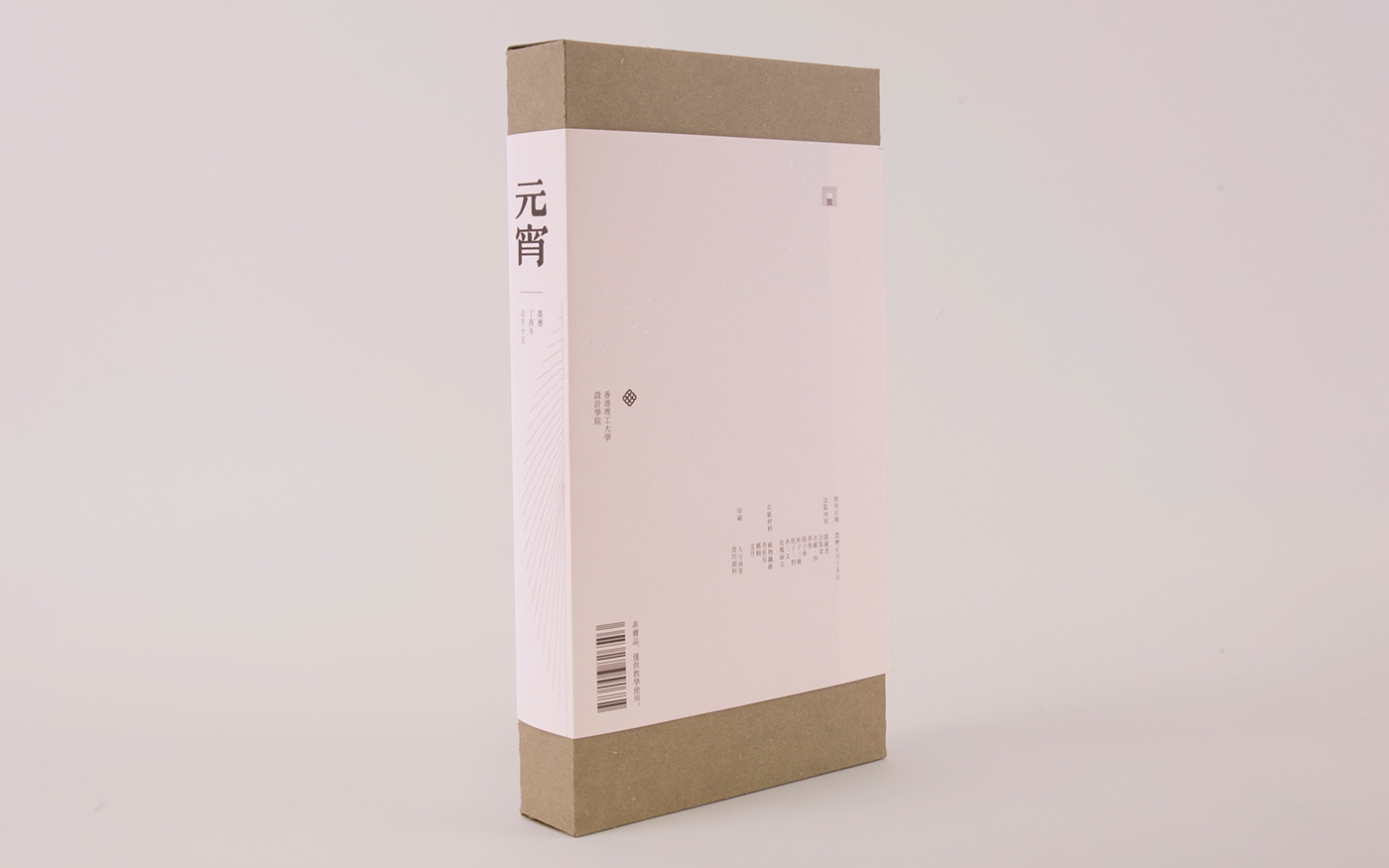 環(huán)保的衣紙包裝設計