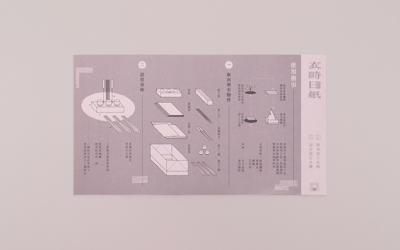 環(huán)保的衣紙包裝設計