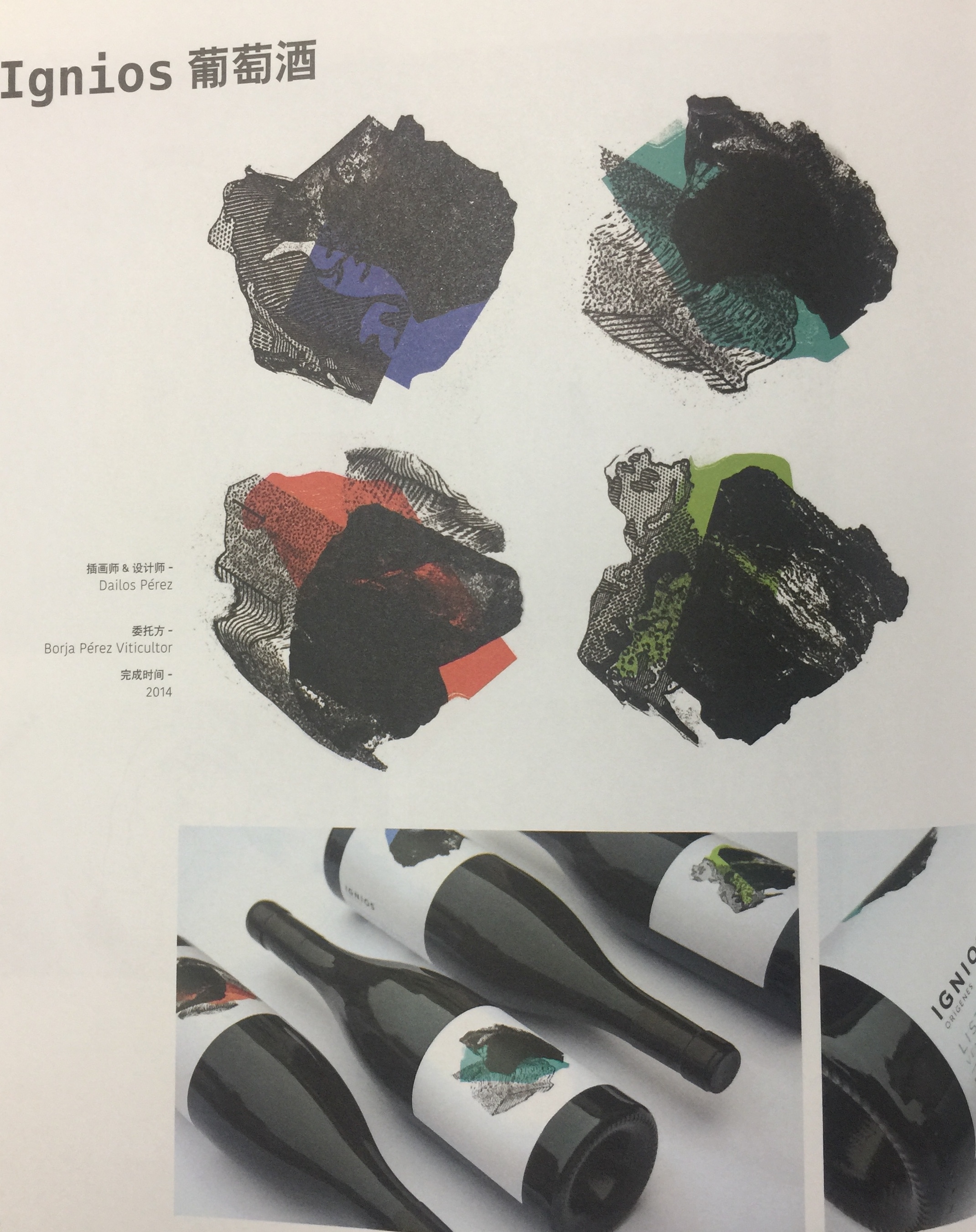 介紹原產(chǎn)地的葡萄酒標簽包裝設(shè)計